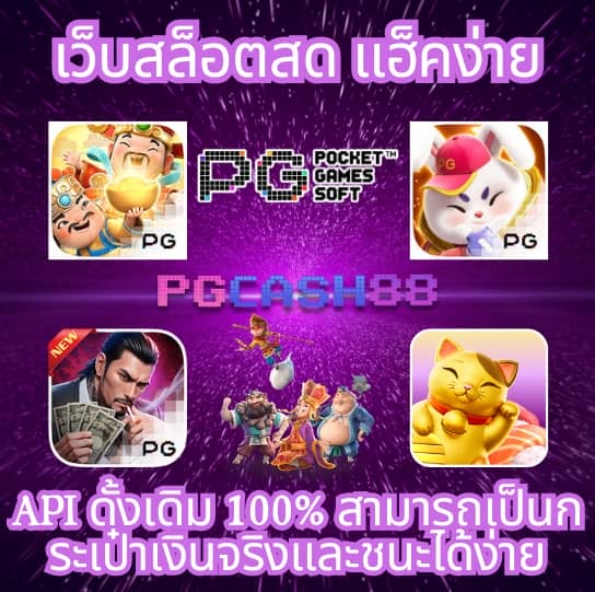 เบทฟิกออริจินอล