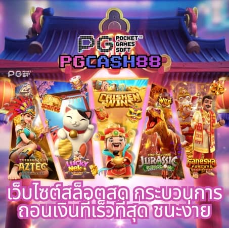 เบทฟิกออริจินอล
