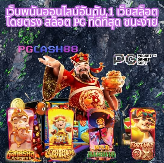 เบทฟิกออริจินอล